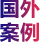 ⰸ