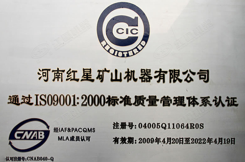 ҫƽ̨¼ڻͨISO9001ϵ֤֤